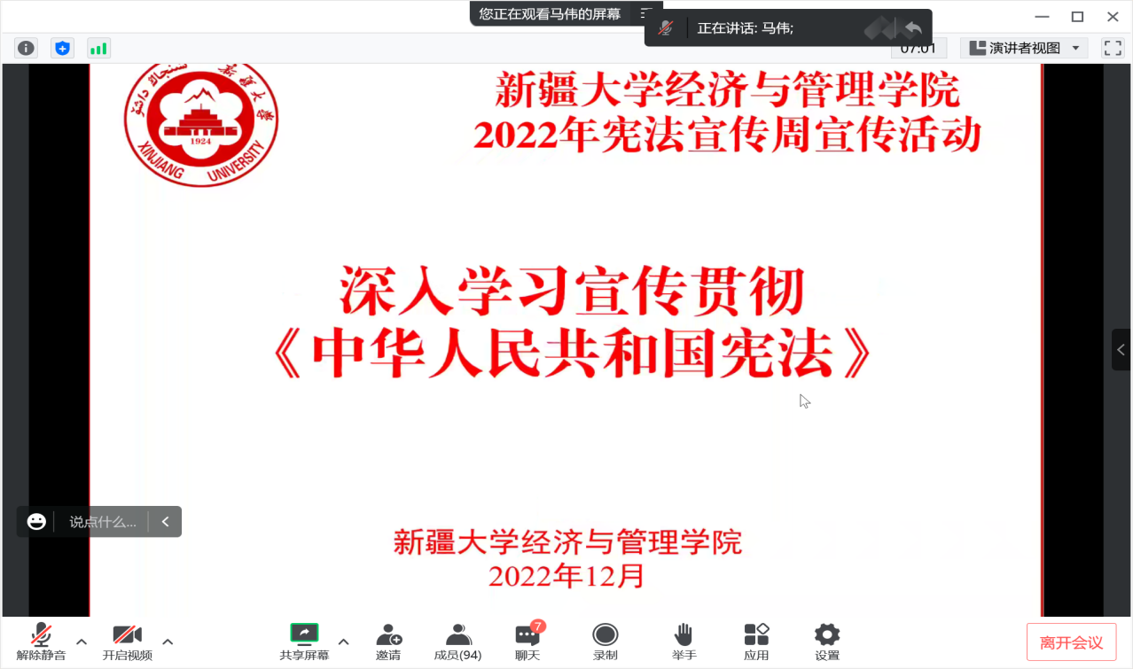 微信截图_20221207173857